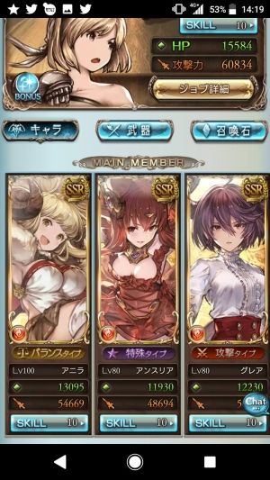 ヴィーラちゃんねる×グラブル