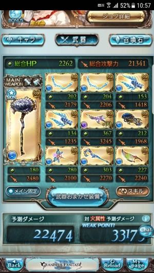 ヴィーラちゃんねる×グラブル