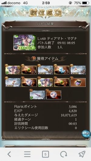 ヴィーラちゃんねる×グラブル