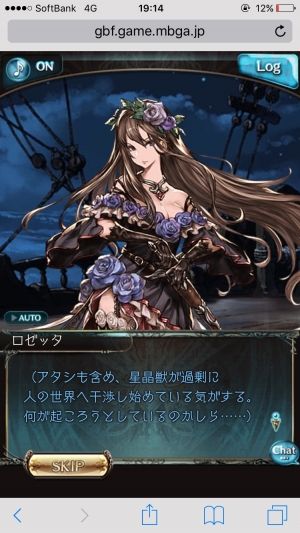 ヴィーラちゃんねる×グラブル