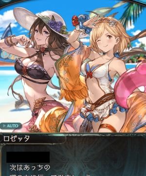 ヴィーラちゃんねる×グラブル