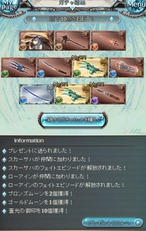 ヴィーラちゃんねる×グラブル