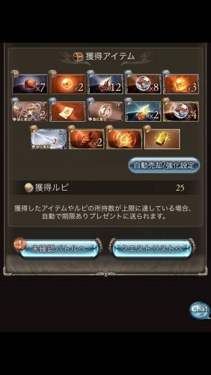 ヴィーラちゃんねる×グラブル