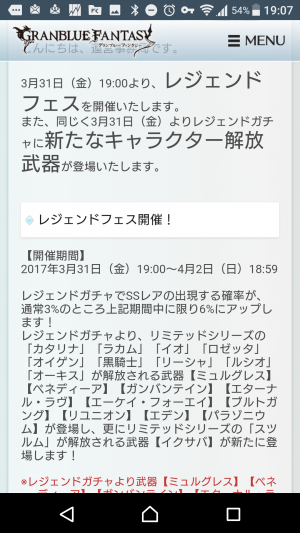 ヴィーラちゃんねる×グラブル
