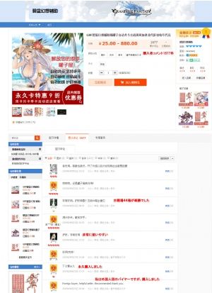 ヴィーラちゃんねる×グラブル