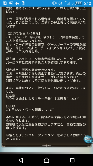 ヴィーラちゃんねる×グラブル