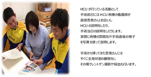 HCU③