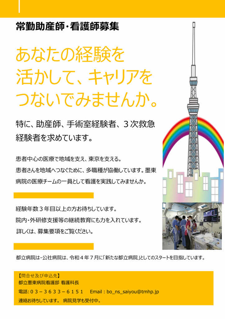 看護職員募集 ポスター+(2)