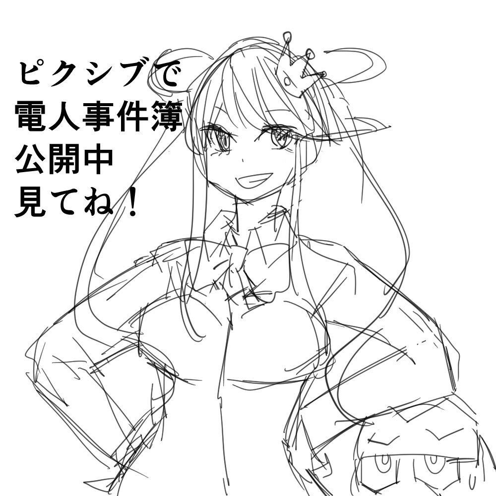 書評 杉田尚 ムッツリ真拳 について 出オチ設定が個人的にどストライク過ぎて辛い 藤本ダイスケ Hentaido 大人のえにっき帳