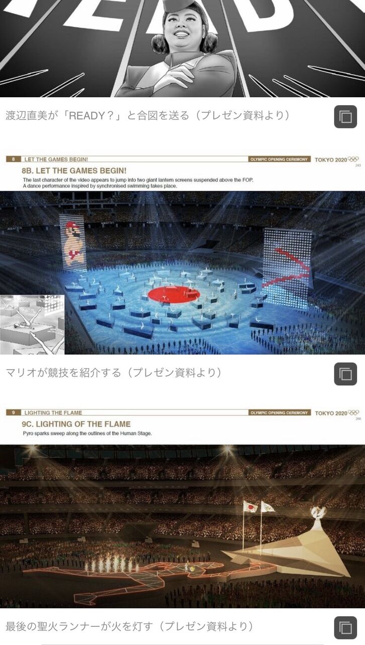 悲報 五輪開会式 元々はマリオが競技紹介する予定だった Bolboxchのblog