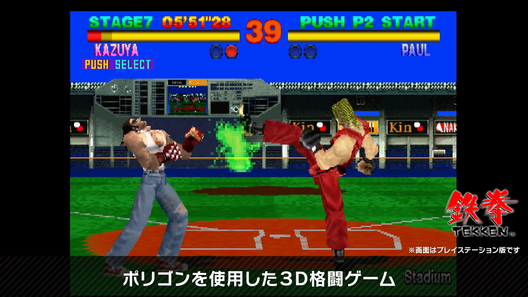スマブラsp 新ファイター カズヤを6月30日に配信開始と話題に Bolboxchのblog