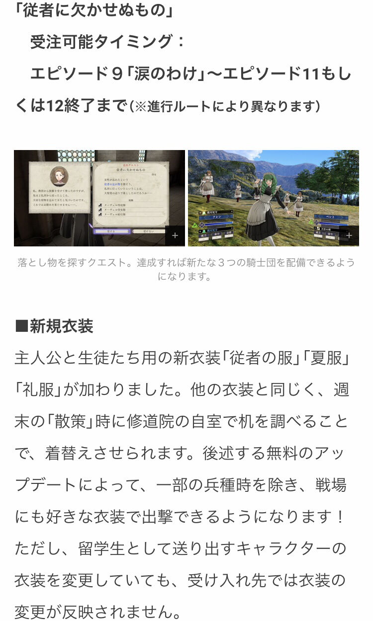ファイアーエムブレム 風花雪月 追加コンテンツ第３弾を配信開始 Bolboxchのblog