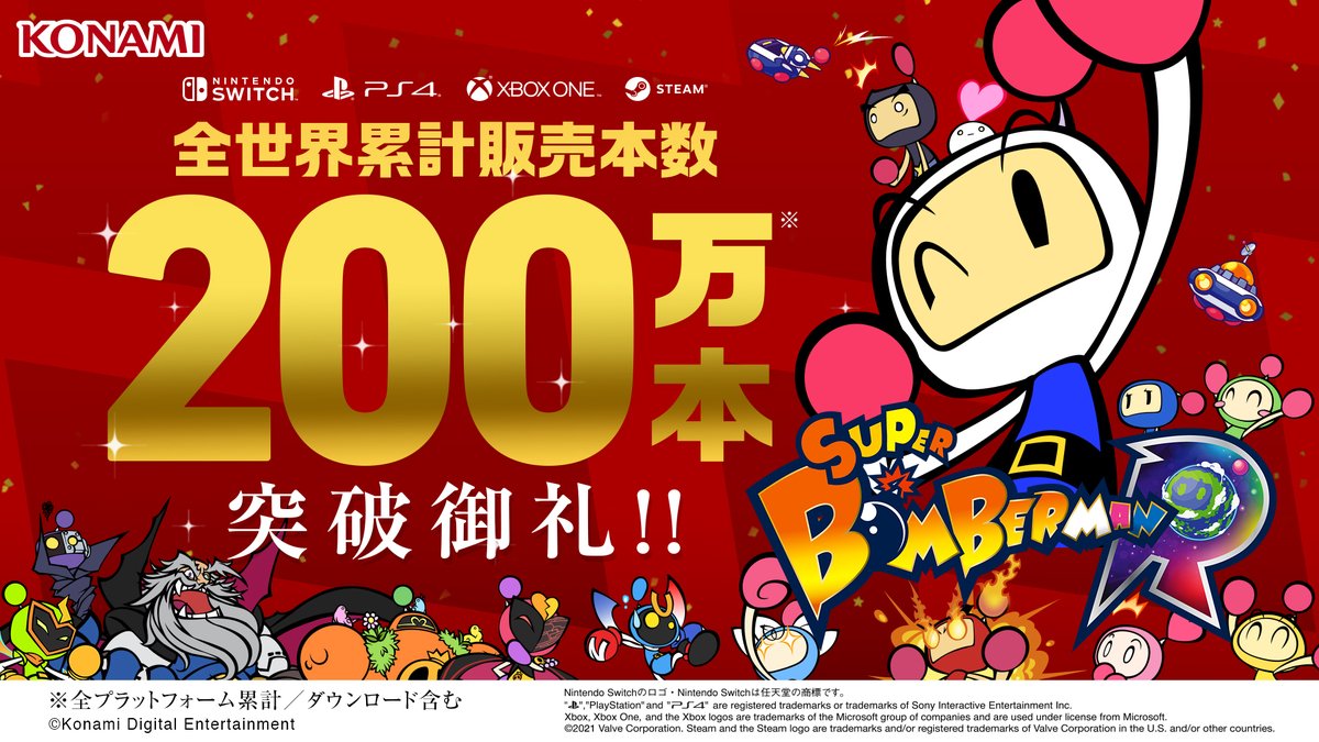 ã‚¹ãƒ¼ãƒ'ãƒ¼ãƒœãƒ³ãƒãƒ¼ãƒžãƒ³r ç´¯è¨ˆ200ä¸‡æœ¬çªç ´ æœ€æ–°ä½œ ã‚¹ãƒ¼ãƒ'ãƒ¼ãƒœãƒ³ãƒãƒ¼ãƒžãƒ³r ã‚ªãƒ³ãƒ©ã‚¤ãƒ³ ã‚‚ç™ºè¡¨ Bolboxchã®blog
