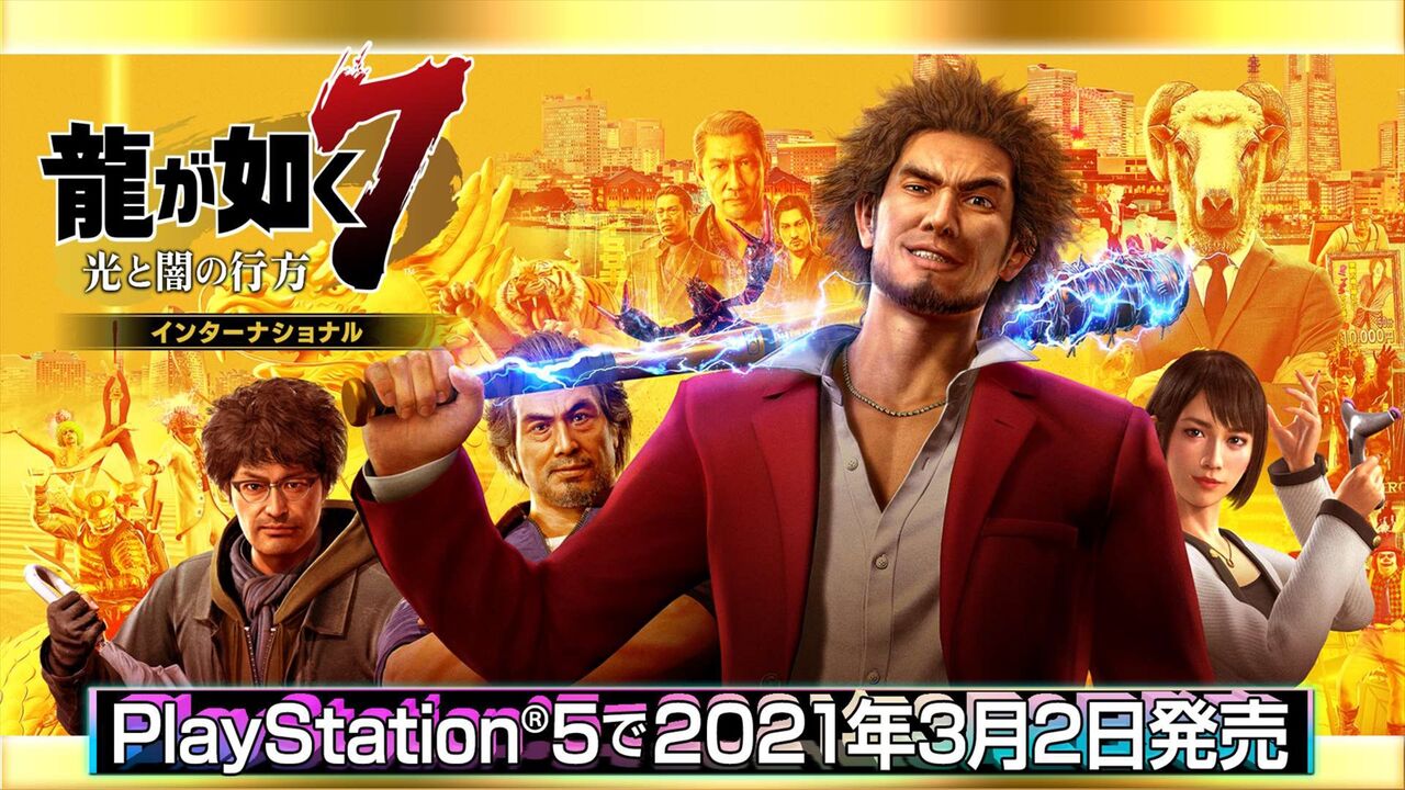 ps5の龍が如く7 ファミ通ランキング19位に初登場2861本で消化率2割と話題に Bolboxchのblog ps5の龍が如く7 ファミ通ランキング19位に初登場2861本で消化率2割と話題に Bolboxchのblog