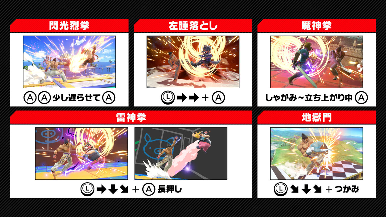スマブラsp 新ファイター カズヤを6月30日に配信開始と話題に Bolboxchのblog スマブラsp 新ファイター カズヤを6月30日に配信開始と話題に Bolboxchのblog