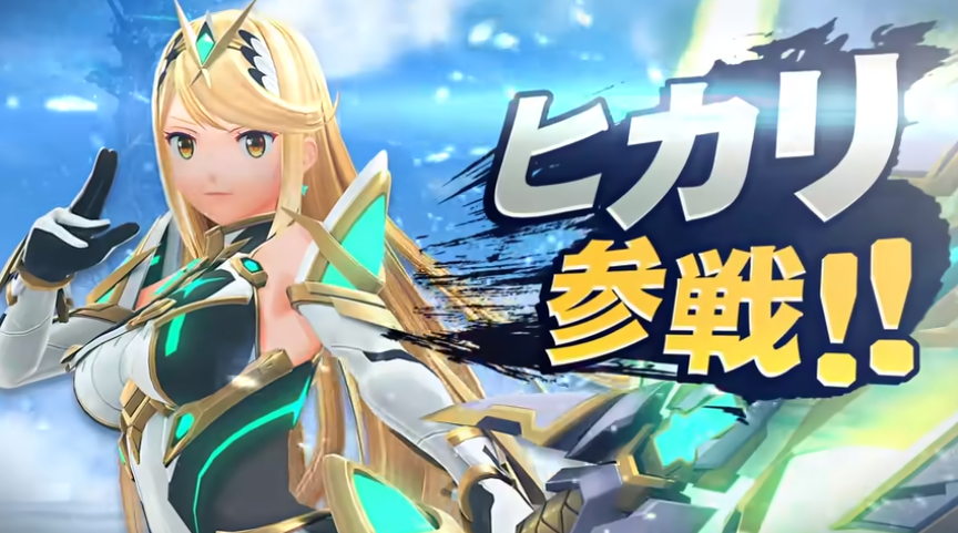 大乱闘スマッシュブラザーズ Special にゼノブレイド2からホムラとヒカリが参戦と話題に Bolboxchのblog
