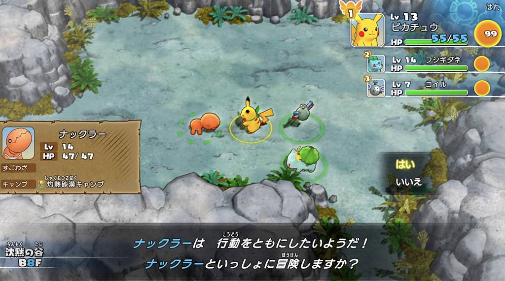 ポケモン不思議のダンジョンがスイッチに登場 完全リメイク作品になるとの事 Bolboxchのblog ポケモン不思議のダンジョンがスイッチに登場 完全リメイク作品になるとの事 Bolboxchのblog
