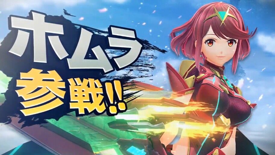 大乱闘スマッシュブラザーズ Special にゼノブレイド2からホムラとヒカリが参戦と話題に Bolboxchのblog