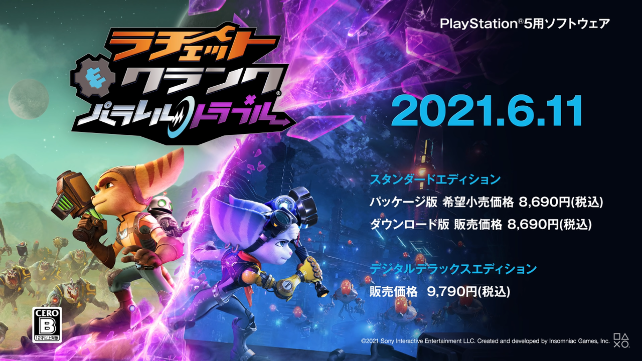 Ps5のラチェット クランク パラレル トラブル の初週売り上げが発表されて本と話題に Bolboxchのblog Ps5のラチェット クランク パラレル トラブル の初週売り上げが発表されて本と話題に Bolboxchのblog