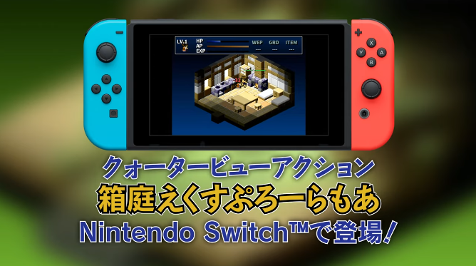 スイッチでちょっとえっちな箱庭アクション 箱庭えくすぷろーらもあ が6月18日に配信予定と話題に Bolboxchのblog スイッチでちょっとえっちな箱庭アクション 箱庭えくすぷろーらもあ が6月18日に配信予定と話題に Bolboxchのblog