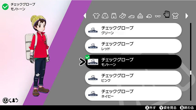 スイッチ ポケットモンスター ソード シールド に登場する きせかえ や ポケモンキャンプ Bolboxchのblog