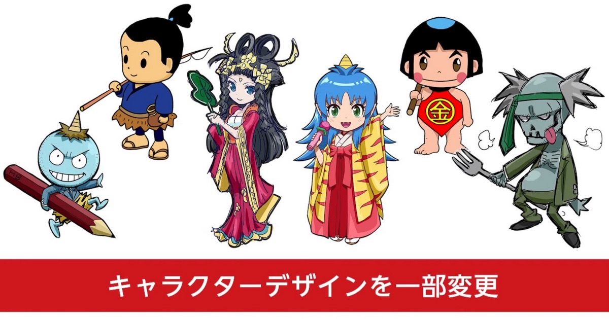 桃太郎電鉄 昭和 平成 令和も定番 イラストの絵師はぷよぷよフィーバーやスーパーボンバーマンrの竹浪秀行氏 Bolboxchのblog 桃太郎電鉄 昭和 平成 令和も定番 イラストの絵師はぷよぷよフィーバーやスーパーボンバーマンrの竹浪秀行氏 Bolboxchのblog