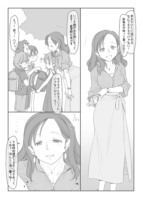 ぼくたちのスーパーアプリ6サンプル40