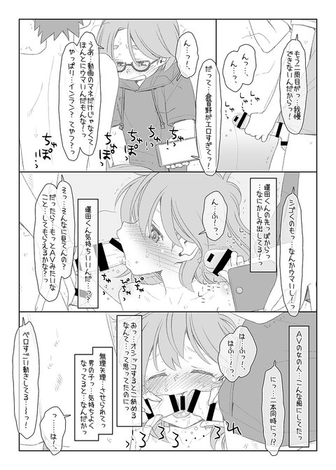 ぼくたちのスーパーアプリ6サンプル31