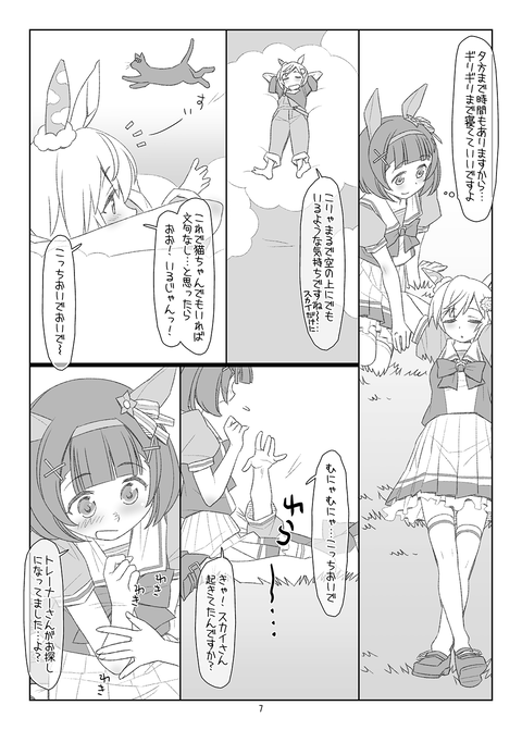 フラウンス07