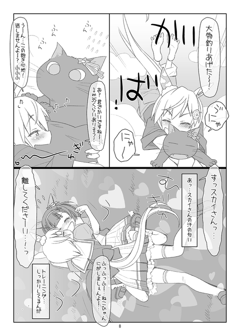 フラウンス08