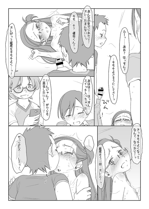 003superapp2