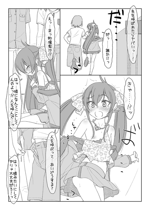 晴梨沙03