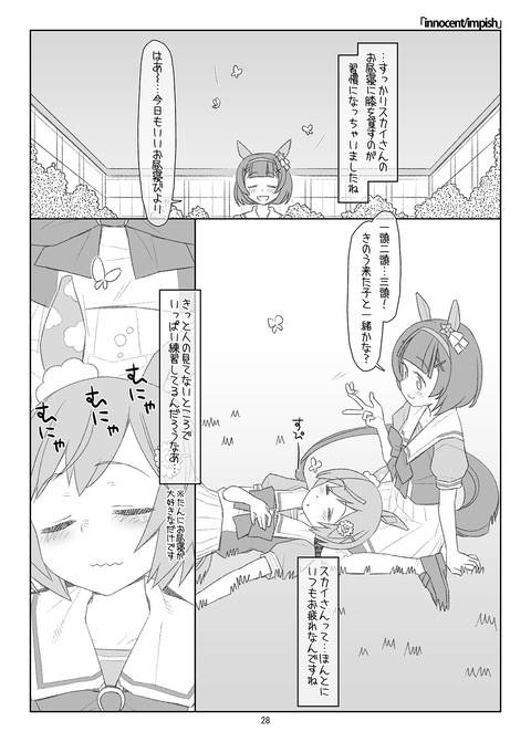 フラウンス28