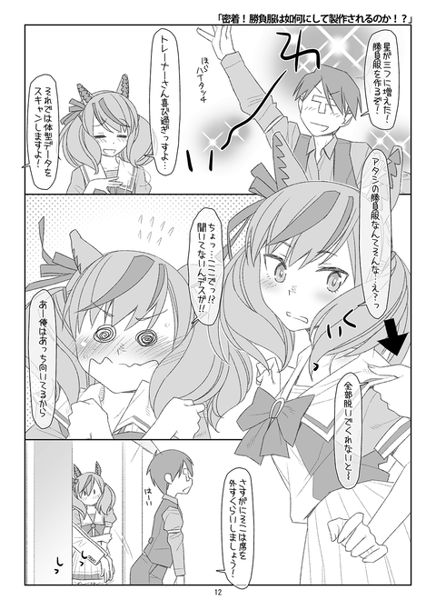 フラウンス12