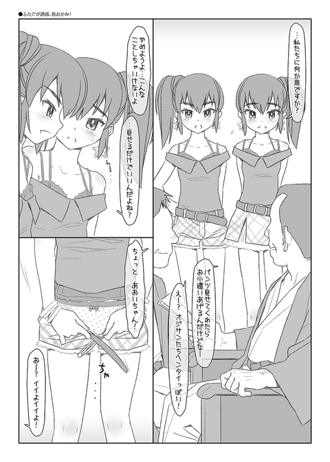 futago01