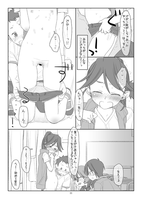 sa711 のコピー
