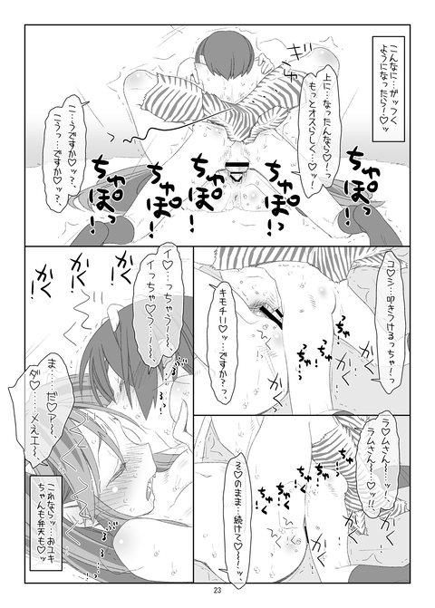 23