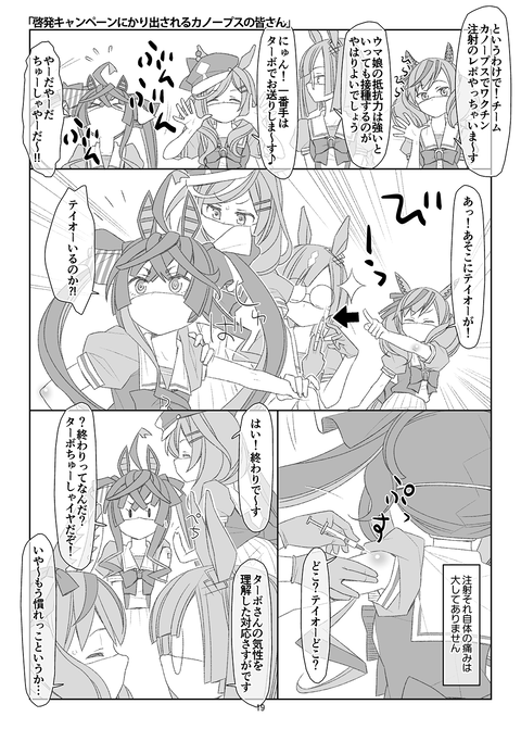 フラウンス19