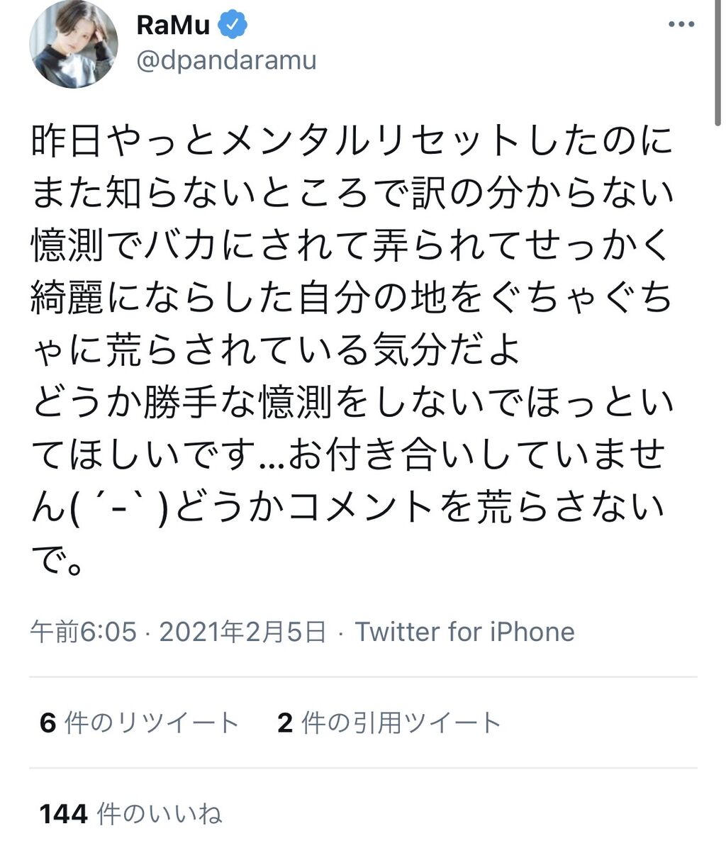 悲報 人気実況者 もこう 彼女匂わせをしたことで信者が突撃大炎上www 2chまとめ Wktk ワクテカ Story 悲報 人気実況者 もこう 彼女匂わせをしたことで信者が突撃大炎上www 2chまとめ Wktk ワクテカ Story