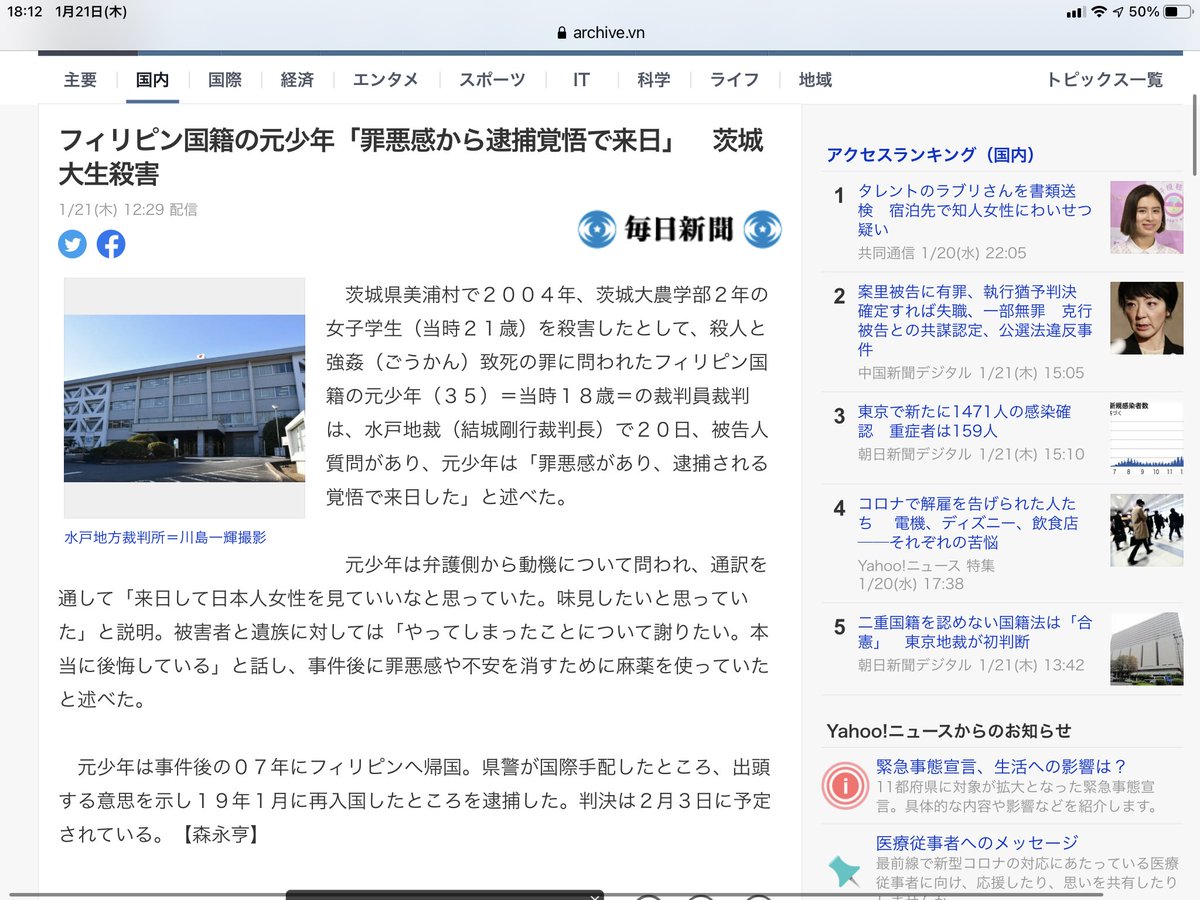 動画 日本女性を味見したかった 女子大生を3人でレ プしたフィリピン人逮捕 2chまとめ Wktk ワクテカ Story 動画 日本女性を味見したかった 女子大生を3人でレ プしたフィリピン人逮捕 2chまとめ Wktk ワクテカ Story