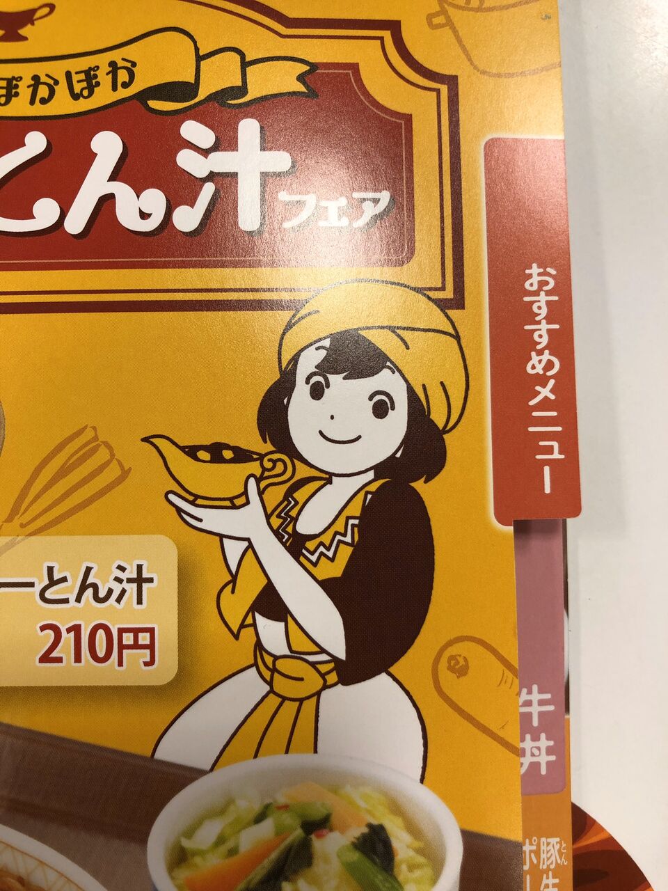 朗報 すき家さん 牛丼界で一強になってしまうwwwwww 2chまとめ Wktk ワクテカ Story