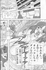 わんぱくトリッパー08_02