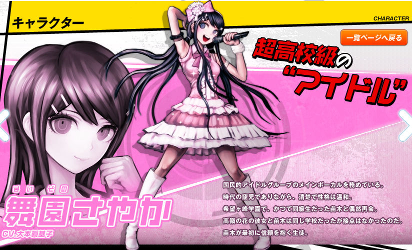 舞園 気になる人がいるって 言いましたよね ダンガンロンパss 3 Ssまとめ まとめて書くこと 舞園 気になる人がいるって 言いましたよね ダンガンロンパss 3 Ssまとめ まとめて書くこと