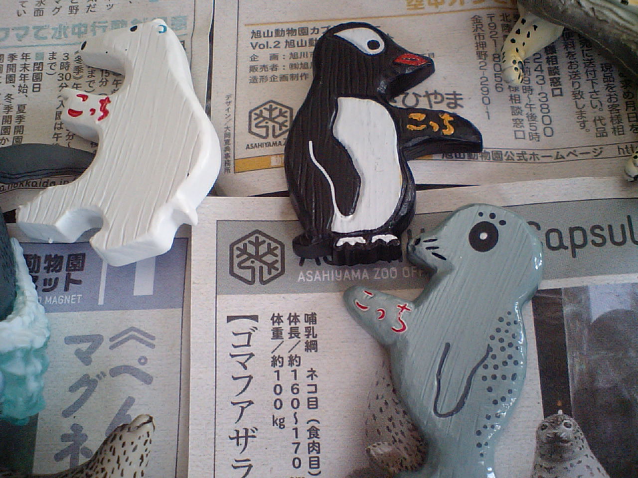 旭山動物園限定ｶﾞﾁｬｶﾞﾁｬ 塩なめくじ Goodtimes Badtimes