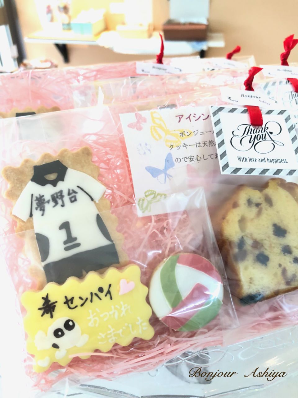 バレーボールアイシングクッキー詰め合わせ オーダー ボンジュール芦屋のblog