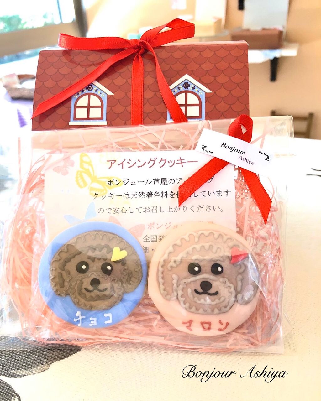 トイプードルアイシングクッキー ボンジュール芦屋のblog
