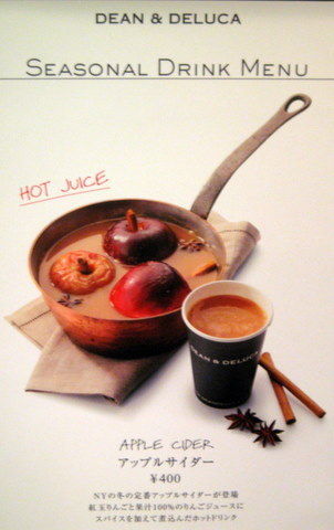 Dean Deluca のホットアップルサイダー Bon Appetit