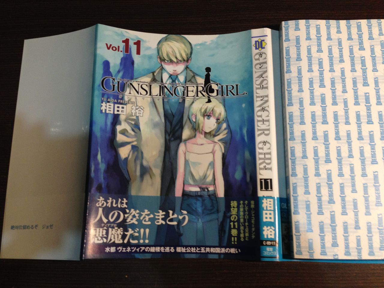 ガンスリンガーガール十一巻の感想 漫画アニメレビューブログ ガンスリンガーガール十一巻の感想 漫画アニメレビューブログ