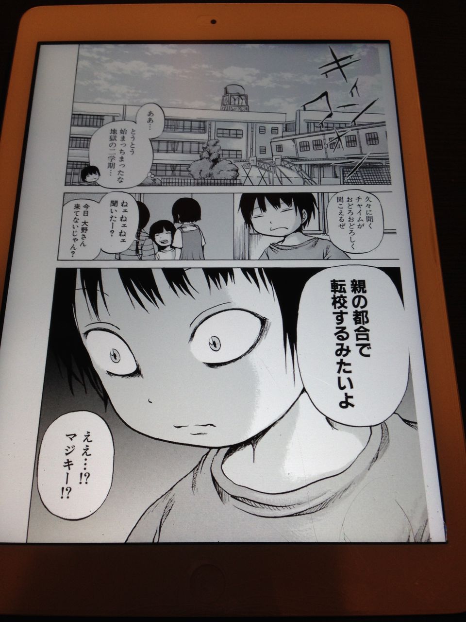 ハイスコアガール1巻感想 今の30歳くらいがどんぴしゃ スト2から始まる小学6年生のハルオ 大野との出会いと別れ 漫画アニメレビューブログ ハイスコアガール1巻感想 今の30歳くらいがどんぴしゃ スト2から始まる小学6年生のハルオ 大野との出会いと別れ 漫画アニメレビューブログ