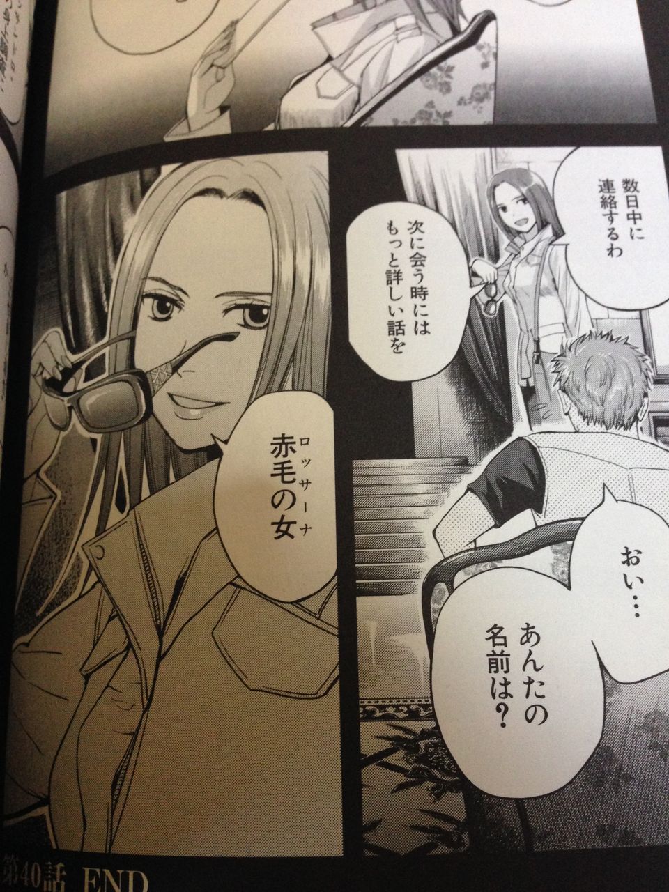 ガンスリンガーガール八巻の感想 漫画アニメレビューブログ